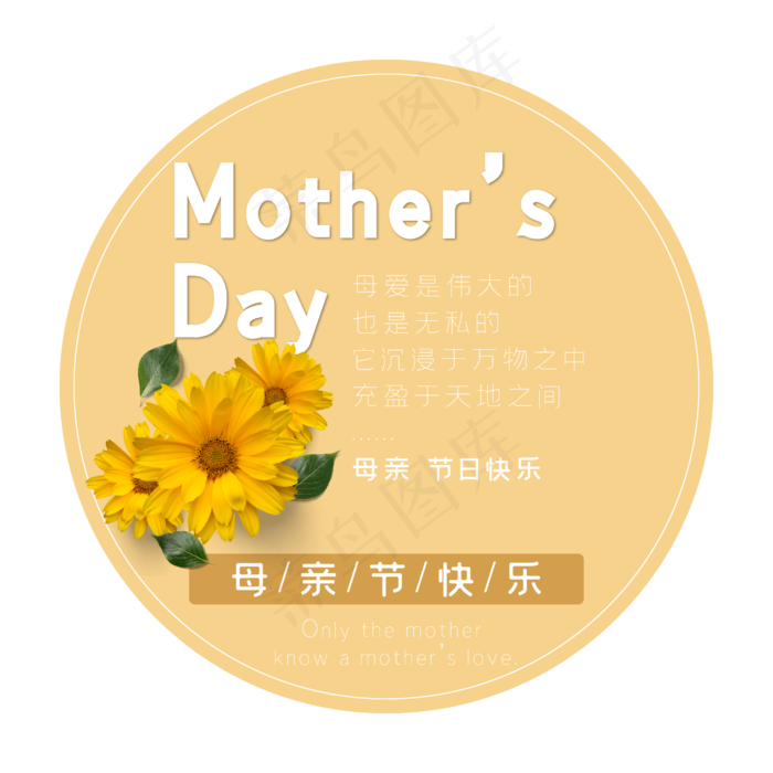母亲节艺术字ai矢量模版下载