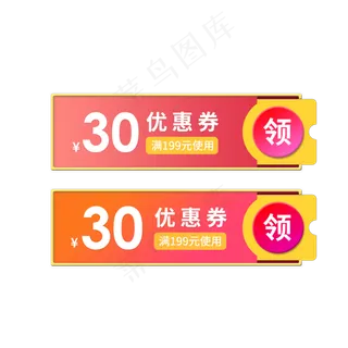 优惠券淘宝天猫京东促销满减优惠