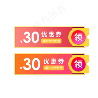 优惠券淘宝天猫京东促销满减优惠