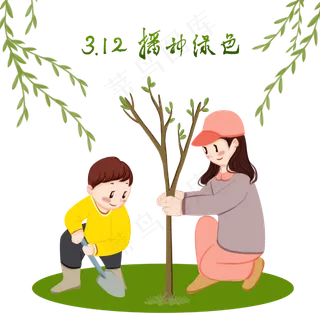 植树节种树的小孩 植树节种树的小孩