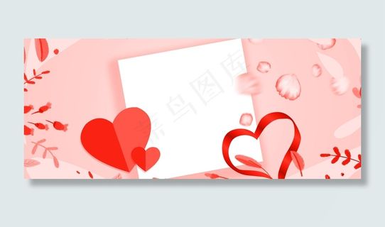 爱的告白情人节520小清新浪漫背景