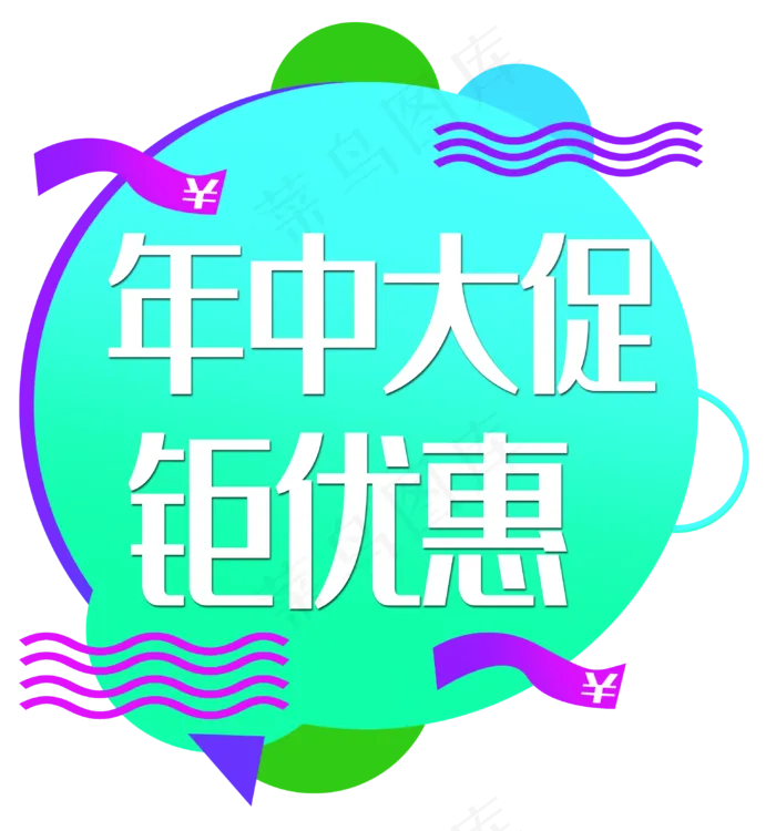 年终大促钜优惠弹出框(3094X3313(DPI:300))psd模版下载