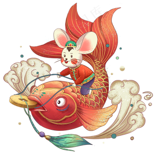 2020年喜庆鼠年年年有余,免抠元素