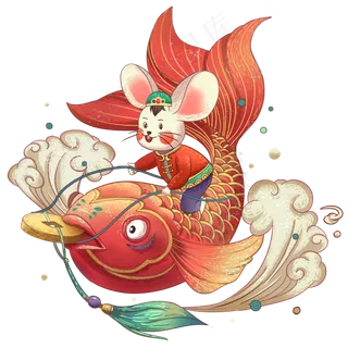 2020年喜庆鼠年年年有余,免抠元素