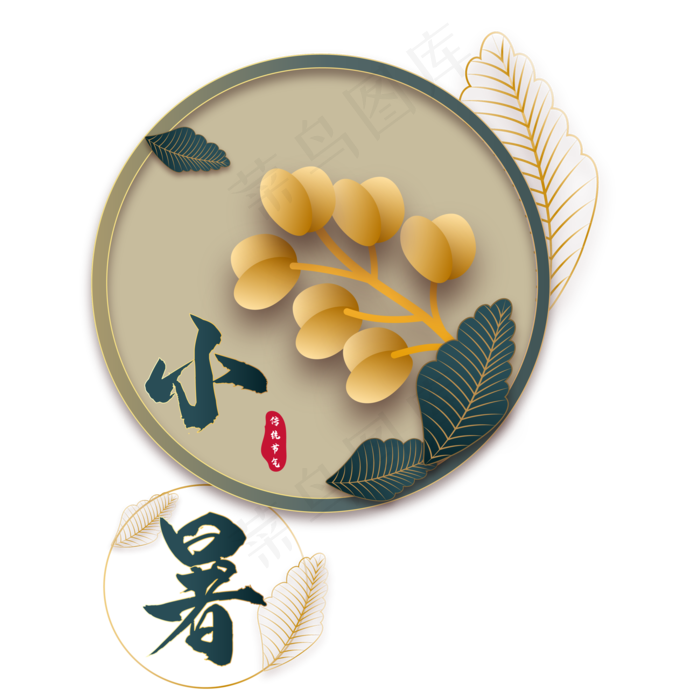 新中式小暑节气装饰