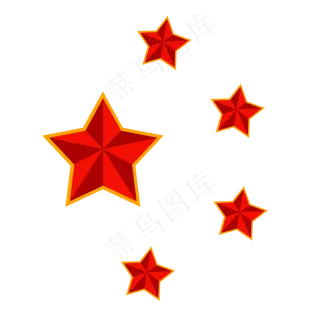 党建装饰五角星