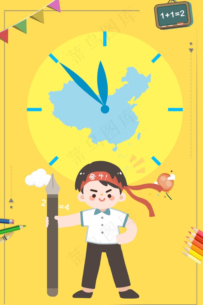 高考倒计时高考冲刺宣传海报背景模板