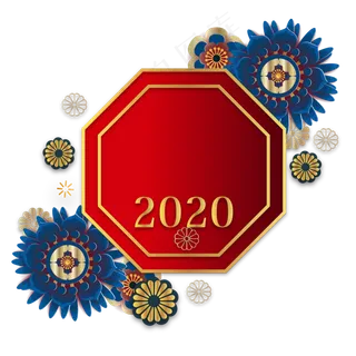 2020鼠年花朵剪纸装饰,免抠元素