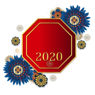 2020鼠年花朵剪纸装饰,免抠元素
