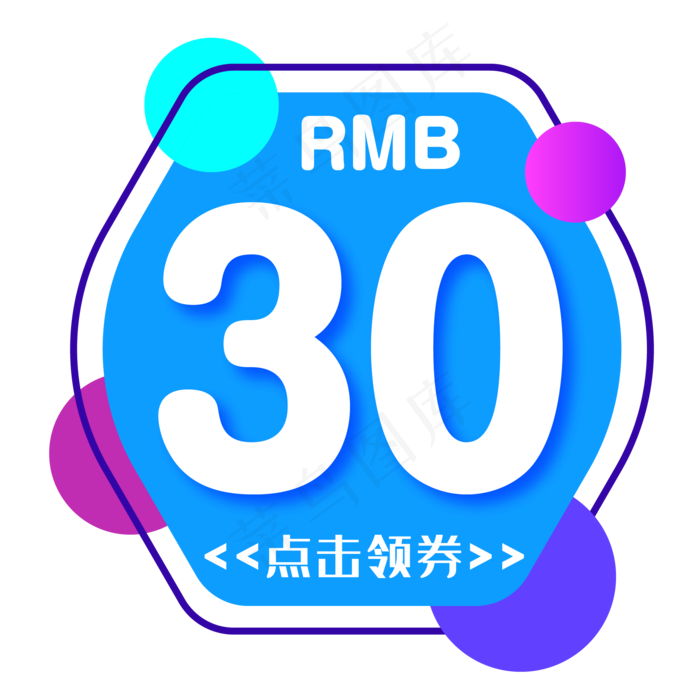 淘宝天猫京东电商促销优惠券(500X500)eps,ai矢量模版下载