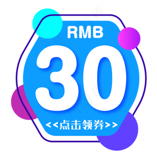 淘宝天猫京东电商促销优惠券
