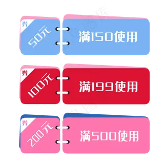 小清新卡通优惠券