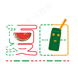 夏至夏日西瓜果汁元素