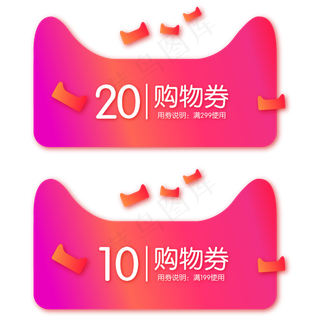 天猫猫头优惠券