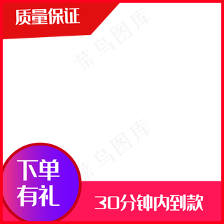 红色促销电商主图