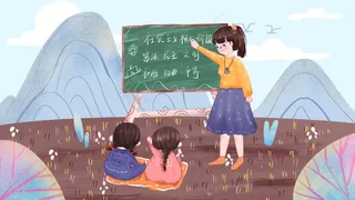 乡村支教之老师给孩子上课卡通可爱配图