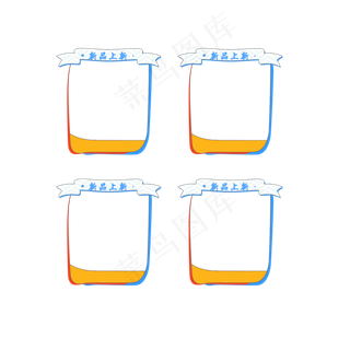 618大促新品上线无线端边框