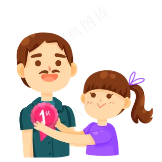 给爸爸颁奖矢量素材