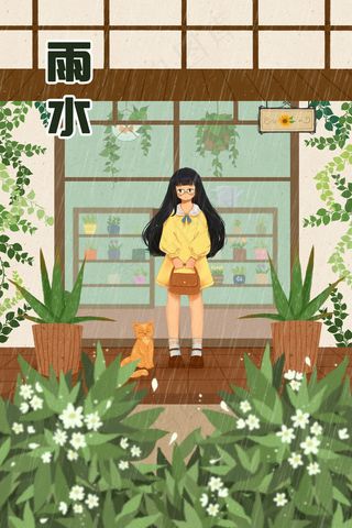 雨水节气下雨少女猫小清新治愈手绘风
