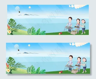 郊游风景banner