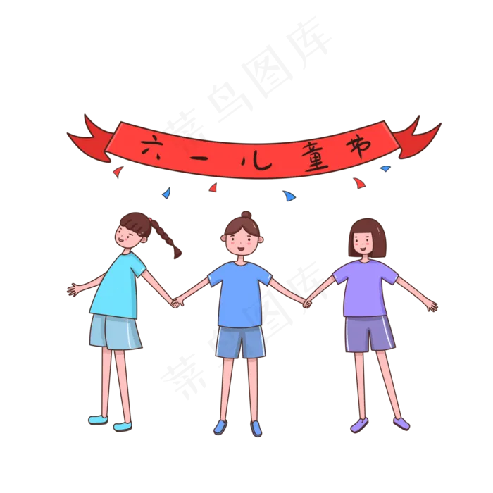 六一儿童节女孩手牵手免抠素材