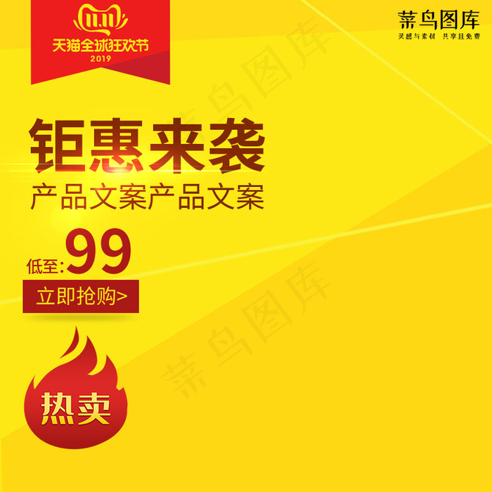 双十一全球狂欢节黄色渐变电商主图