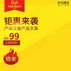 双十一全球狂欢节黄色渐变电商主图