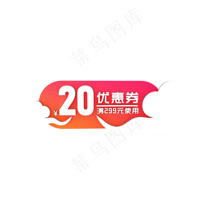 双11促销优惠券(2000X2000(DPI:300))psd模版下载