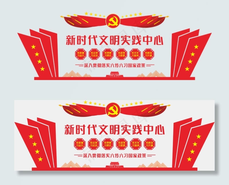 六传六习党建文化墙(6000X2119(DPI:300))psd模版下载