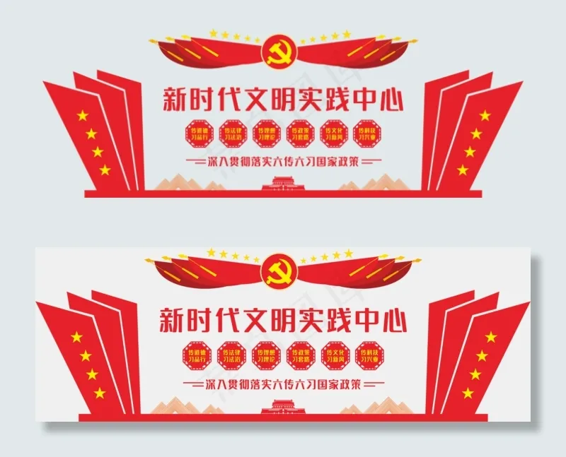 六传六习党建文化墙(6000X2119(DPI:300))psd模版下载