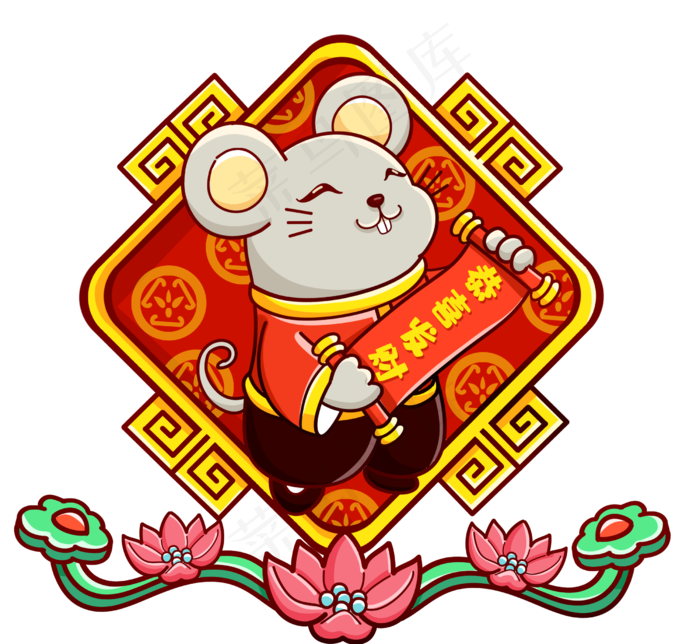 鼠年老鼠,免抠元素(2500X2300(DPI:300))psd模版下载