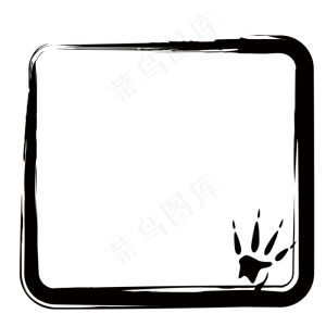 中国风水墨笔刷涂鸦边框