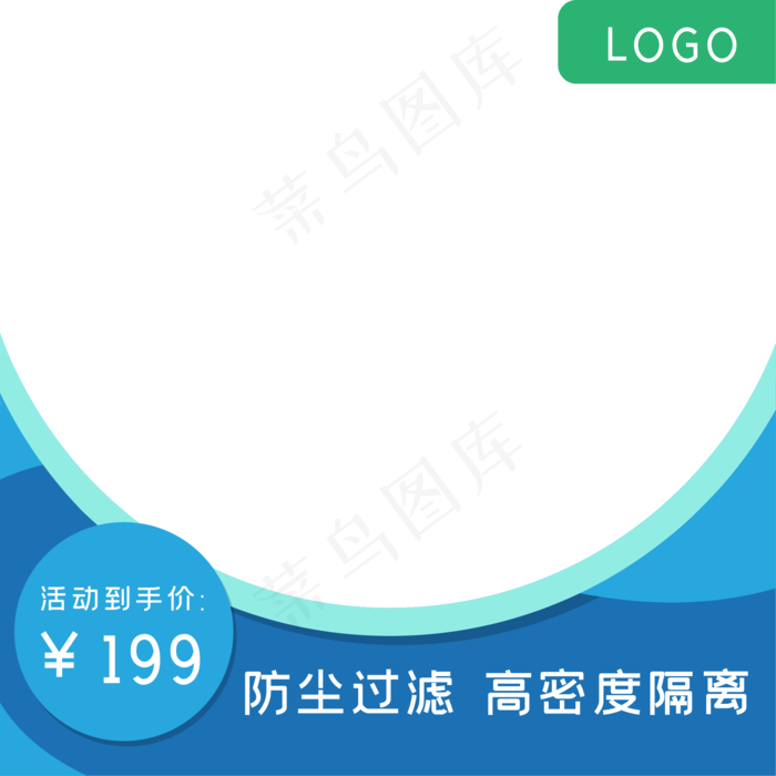 蓝色医疗电商边框