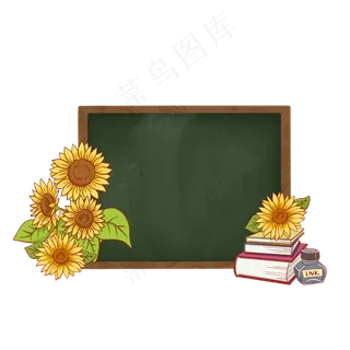 教师节黑板边框