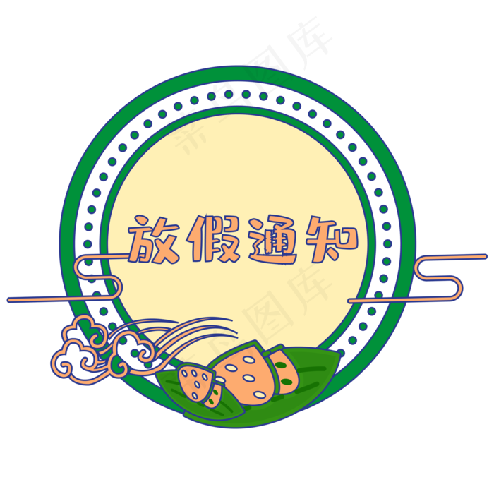 端午节放假通知边框