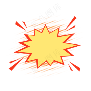卡通矢量黄色爆炸对话框卡通矢量黄色爆炸对话框