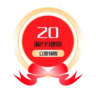 红色圆形优惠券