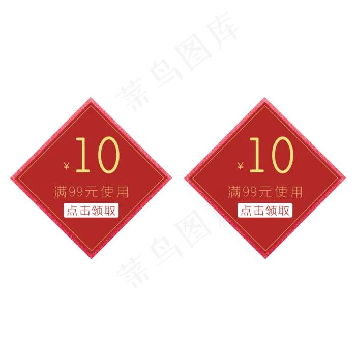 电商淘宝店铺首页促销活动优惠券