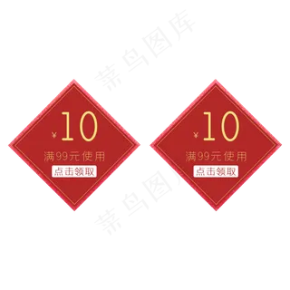 电商淘宝店铺首页促销活动优惠券