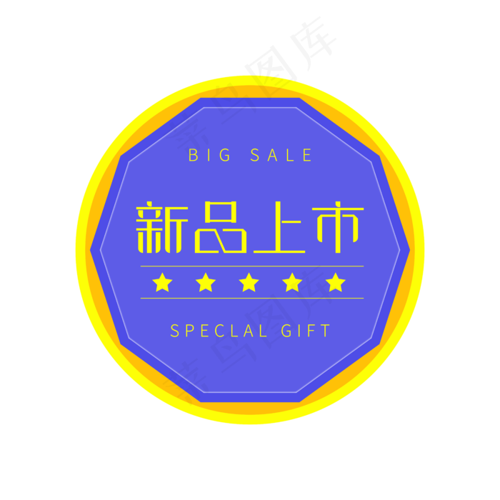 电商素材新品上市ai矢量模版下载