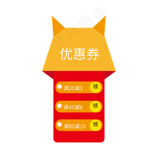 电商促销标签优惠券