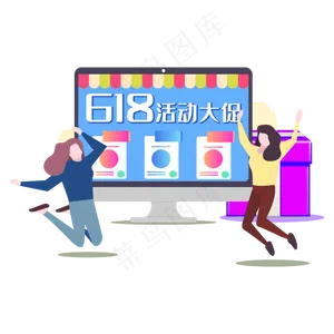618活动大促人物电商