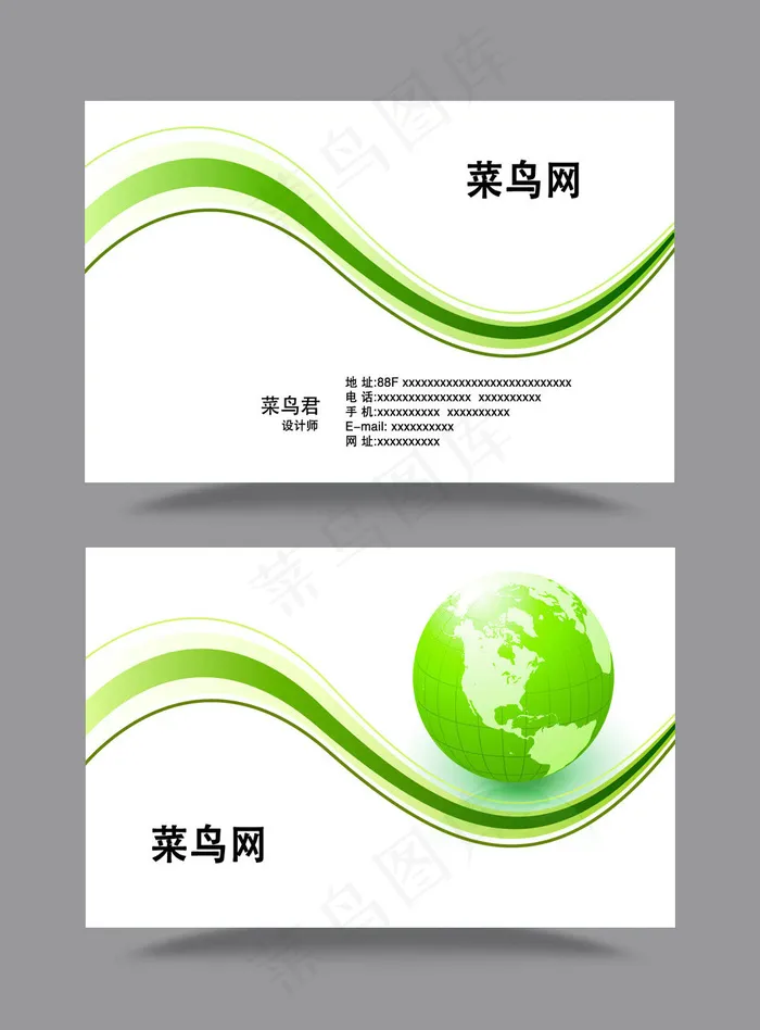 绿色地球简约名片(800*1213px)psd模版下载
