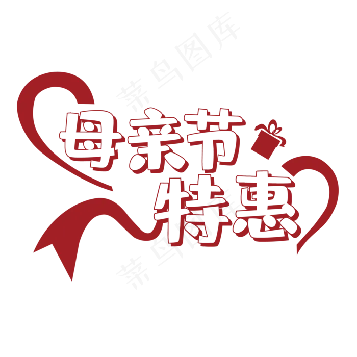 母亲节特惠促销(2000X2000(DPI:150))psd模版下载