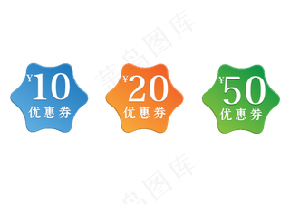 电商促销渐变优惠券