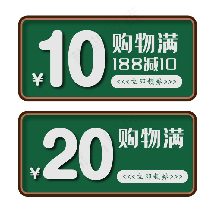 淘宝优惠劵10元(2084*2084px 72 dpi )ai矢量模版下载
