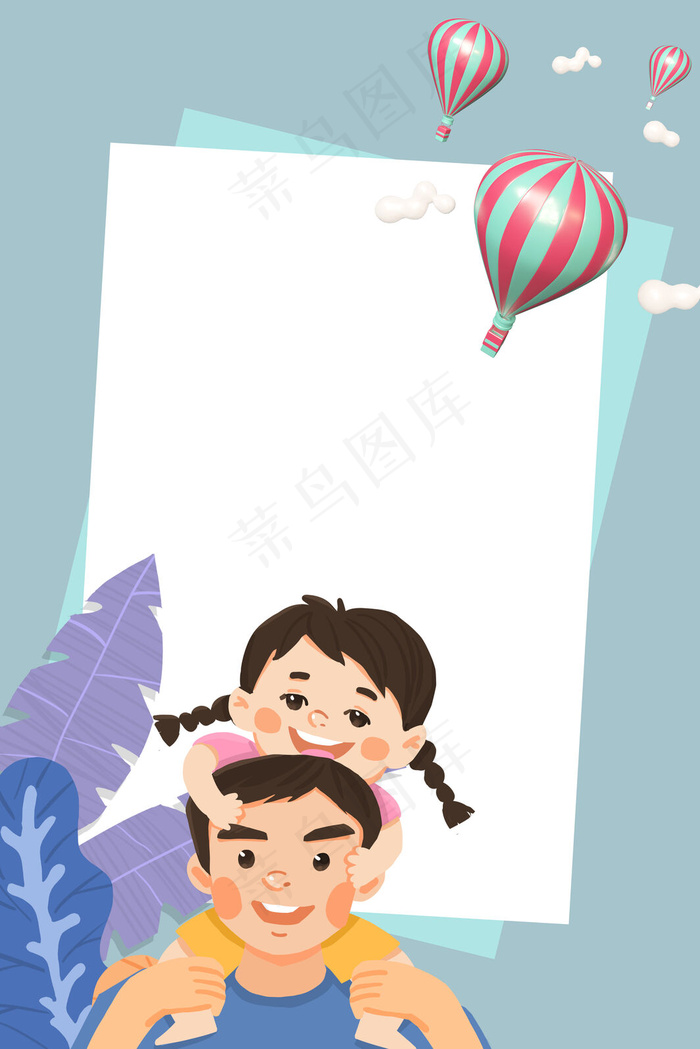 简约父亲节促销感恩回馈男人节背景