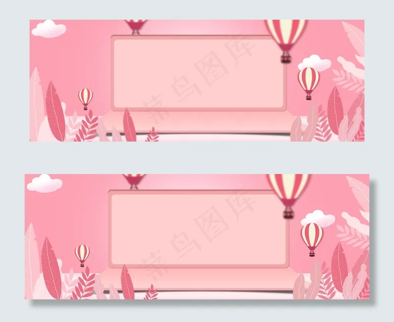 粉色立体春季banner(1920*700px 	       )psd模版下载