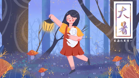 节日节气之大暑女孩在夜晚的丛林配图
