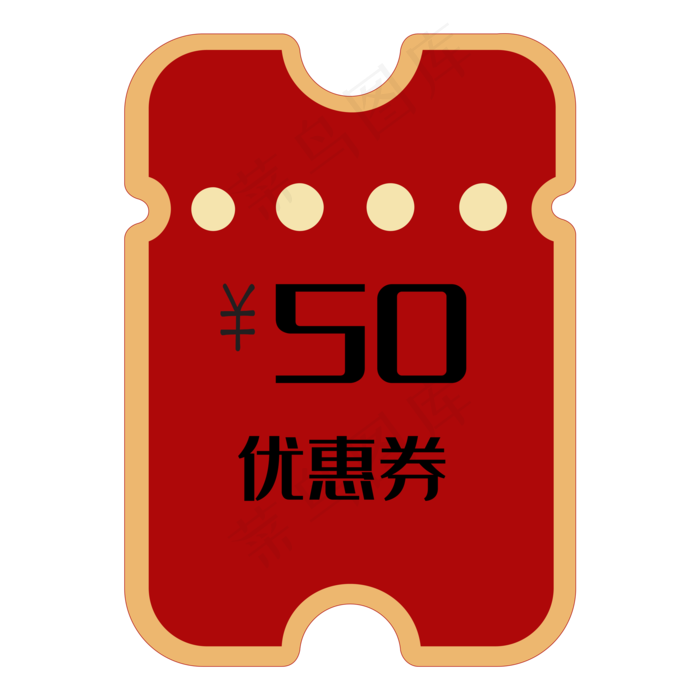 电商促销优惠券